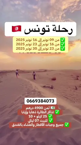 ✅ لمزيد من المعلومات والتفاصيل، تواصلوا معنا عبر الواتساب: 📱 خالد 0600688652 📱 ياسين 0700748011 📱 نبيل 0694520405 📱حمزة 0649981986 ☎️ الوكالة 0535657979 أو زوروا مقر وكالتنا المتواجدة بفاس مكناس الدارالبيضاء تطوان طنجة قنيطرة