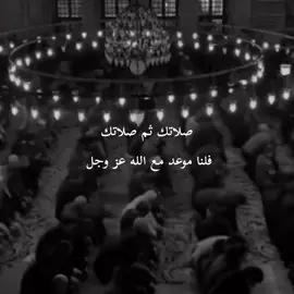 صلاتك ثم صلاتك فلنا موعد مع الله عز وجل 🖤✨🫴🏻 . . . .. . #تفاعلكم_حبايب_محضوره #اللهم_صلي_على_محمد_وال_محمد #ياالله🤲 #ننوشه #viral 