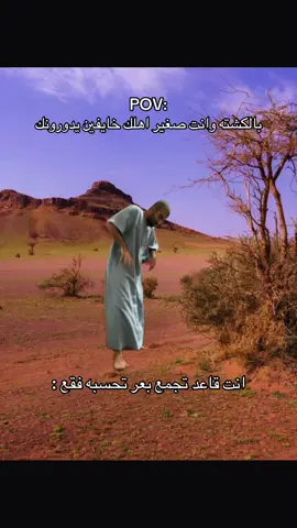 #fyp #viral #فقع #كشته #طفوله 