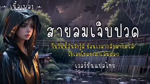 #เพลงเศร้าๆ #เพลงเพราะๆ #ชอบพังเพลงเศร้า #😊🥀🙃 #รักคนกดใจ🥺💗 