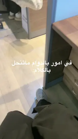 #2025 #مالي_خلق_احط_هاشتاقات🦦 ماينفع الكلام 