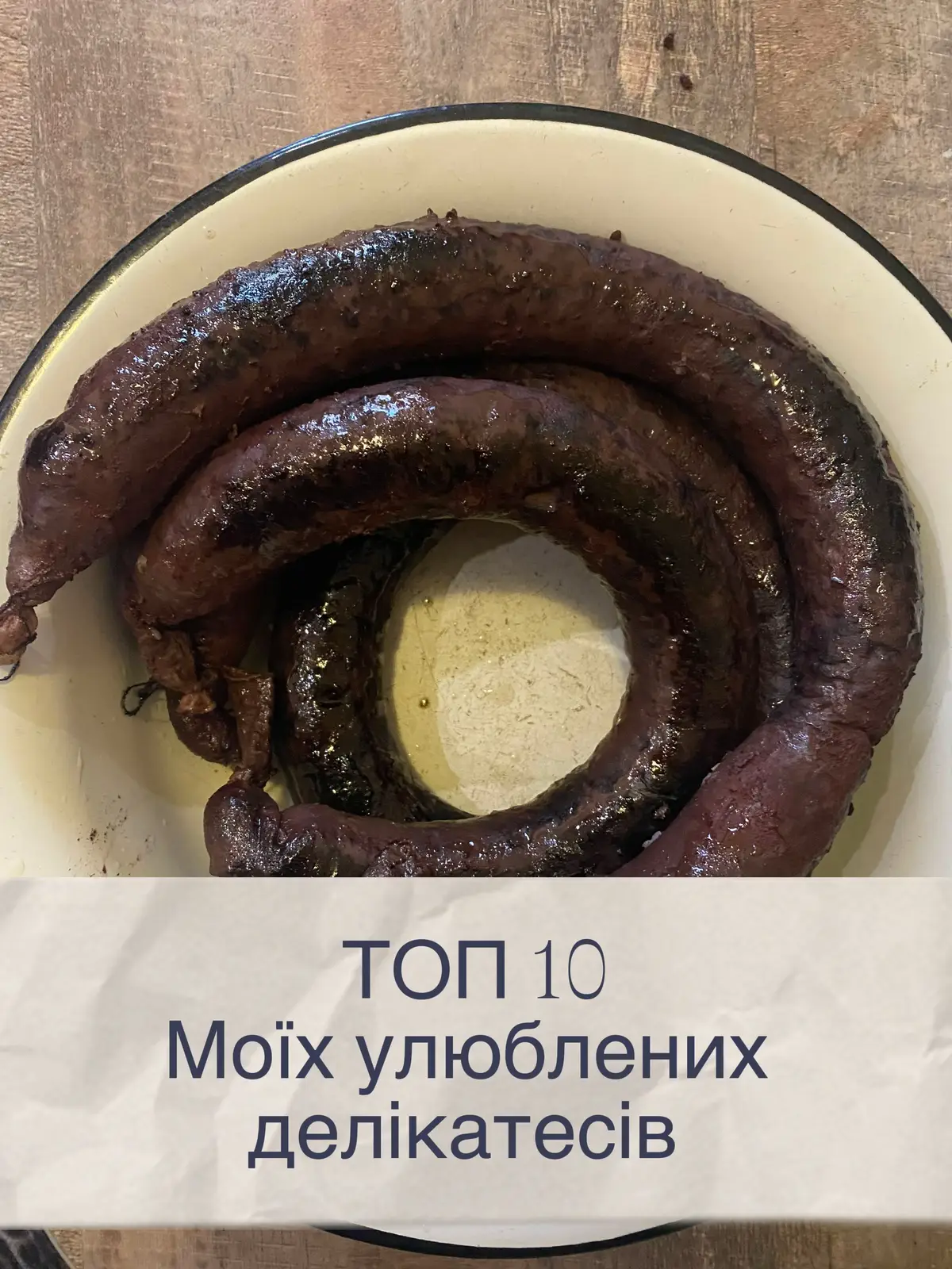 #стравиздитинства #делікатес #холодець #рецептиукраїнською #топ10 