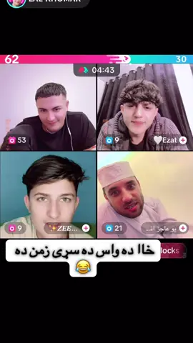 #پشتون_تاجیک_هزاره_ازبک_زنده_باد🇦🇫 #خوستیان_دمیړانې_خلک_دي🇦🇫💪💯 #خوستی_هلک 