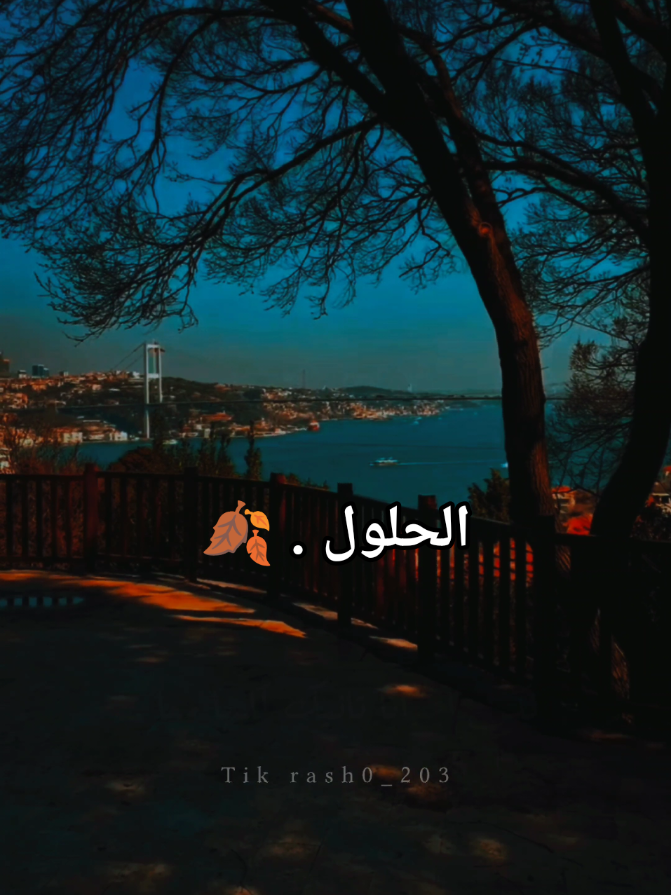 الحلول 🍂.. بصوت المعلق الكبير:@فارس عوض #تصميمي  . . . . . . . #ستوريات #تصميم_فيديوهات🎶🎤🎬 #فارس_عوض #rash0_203 