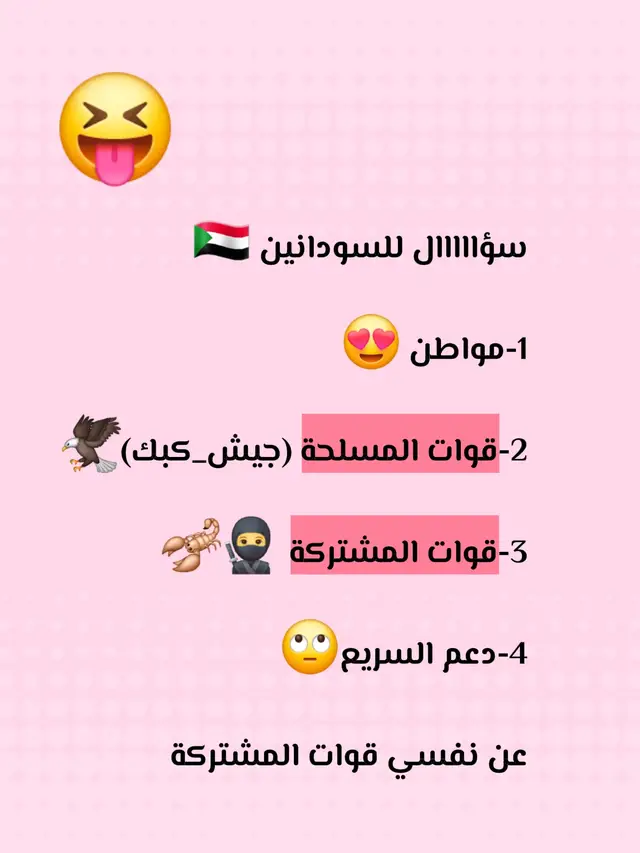 #متابعه #جخو،الشغل،دا،يا،عالم،➕_❤_📝✌️🌍🦋 #شعب_الصيني_ماله_حل😂😂 #مواطن 