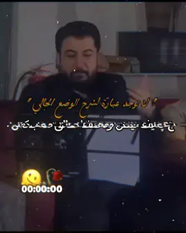 ج په‌يـــڤ نيــنن وه‌صفا حالــــێ مه بڪـــه‌ن... 💔🌚#foryou 