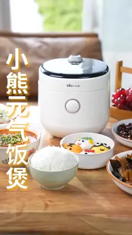 Nồi cơm điện nhỏ rất phù hợp để nấu cơm mềm và dính, rất phù hợp  còn có thể dùng để nấu cháo, hầm thịt.