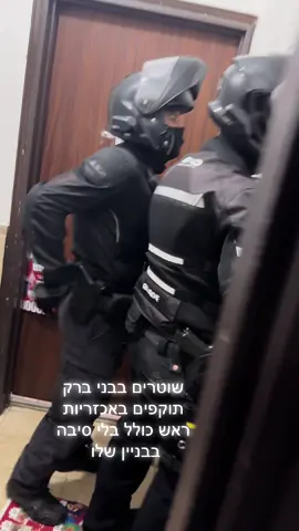 #פוריו #פוריוישראל #בניברק 