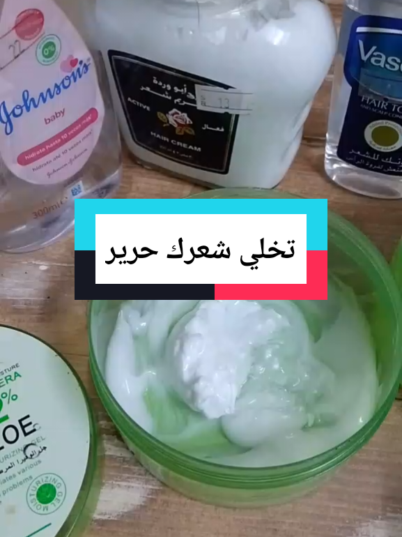 الرد على @norahzx7  تخلي شعرك حرير  تونيك الشعر من فازلين  كريم الشعر ابو ورده  زيت جونسون للاطفال  #اكسبلوررر #فوندا_كير #اكسبلورر #فرد_الشعر #creatorsearchinsights 