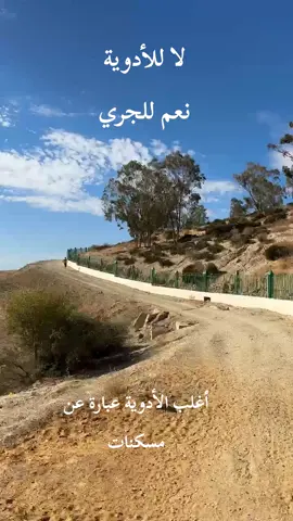 الجري هو الحل #الأصدقاء #العدائين #Running #run #الركض 