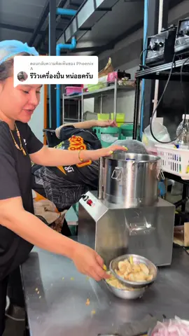 ตอบกลับ @Phoenix A 