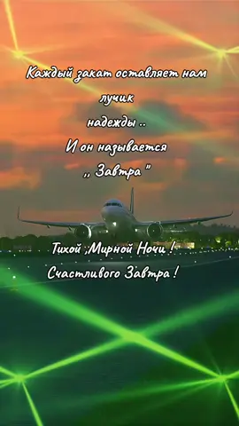 #тихойночи🙏 #счастливогозавтра❤️🙏 
