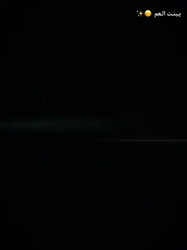 #شدي_عضهر_محزم_يبنيت_العم 👑🙂‍↔️.  #زمان_عنكم_🌚😂✅ #تصميم_فيديوهات🎶🎤🎬 #تصميمي #tiktok 