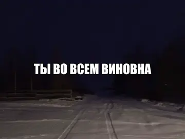 трек в тгк: @soundtraap #треки #песня #песнядлядуши #музыкадлявидео #глобальныерекомендации 