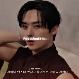 imagine hitting on leeknow and not knowing who he is.. #leeknow #leeknowedit #leeknowstraykids #strsykids 