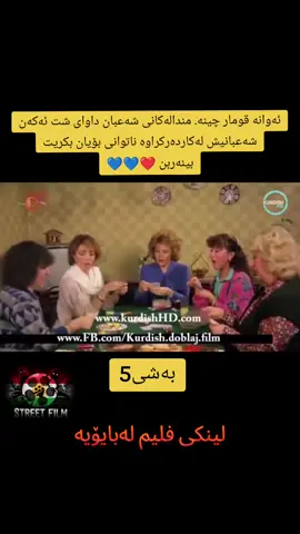 #film #doblazhikurdi #acc #foyou #Street 