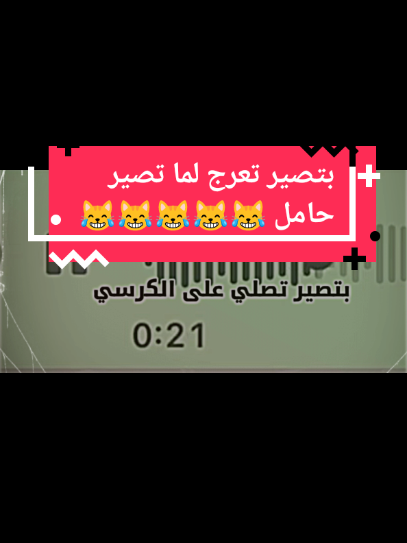 بتصير تعرج 😹😹😹#اكسبلورexplore #foryoupage #foryou #شعب_الصيني_ماله_حل😂😂 #تصميم_فيديوهات🎶🎤🎬 