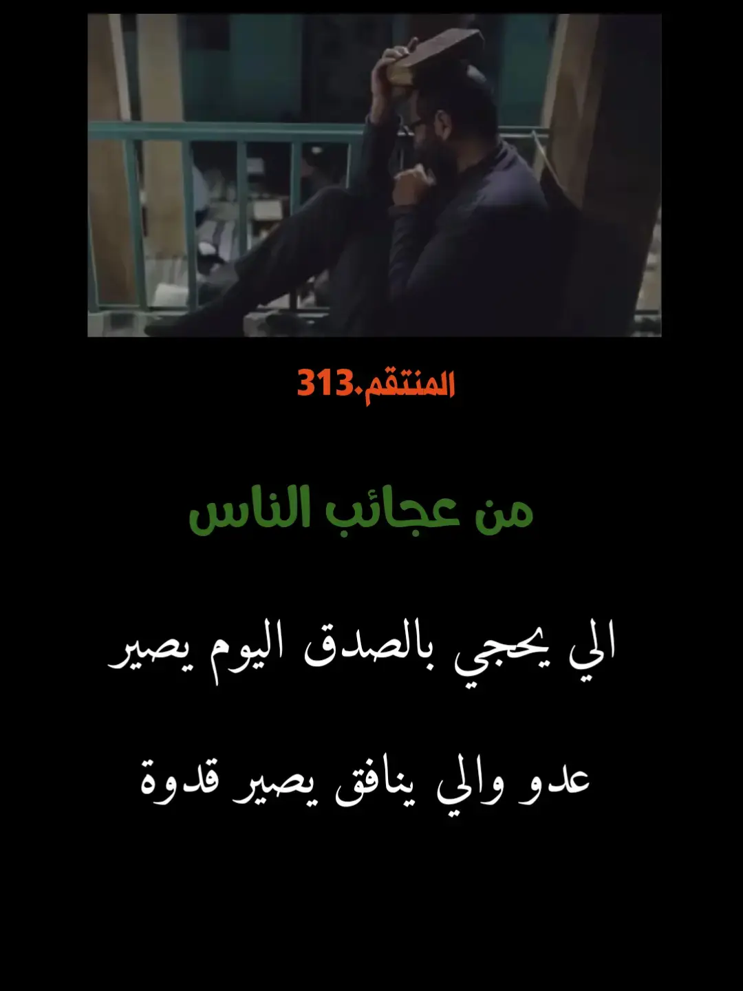 #الحسين_ثورة_خالد #القران_الكريم_راحه_نفسية😍🕋 #زيارة_عاشوراء #قصائد_حسينيه #سيد_فاقد_الموسوي 