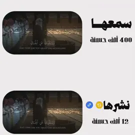 ويَسْأَلُونَكَ عَنِ الْجِبَالِ فَقُلْ يَنْسِفُهَا رَبِّي نَسْفًا