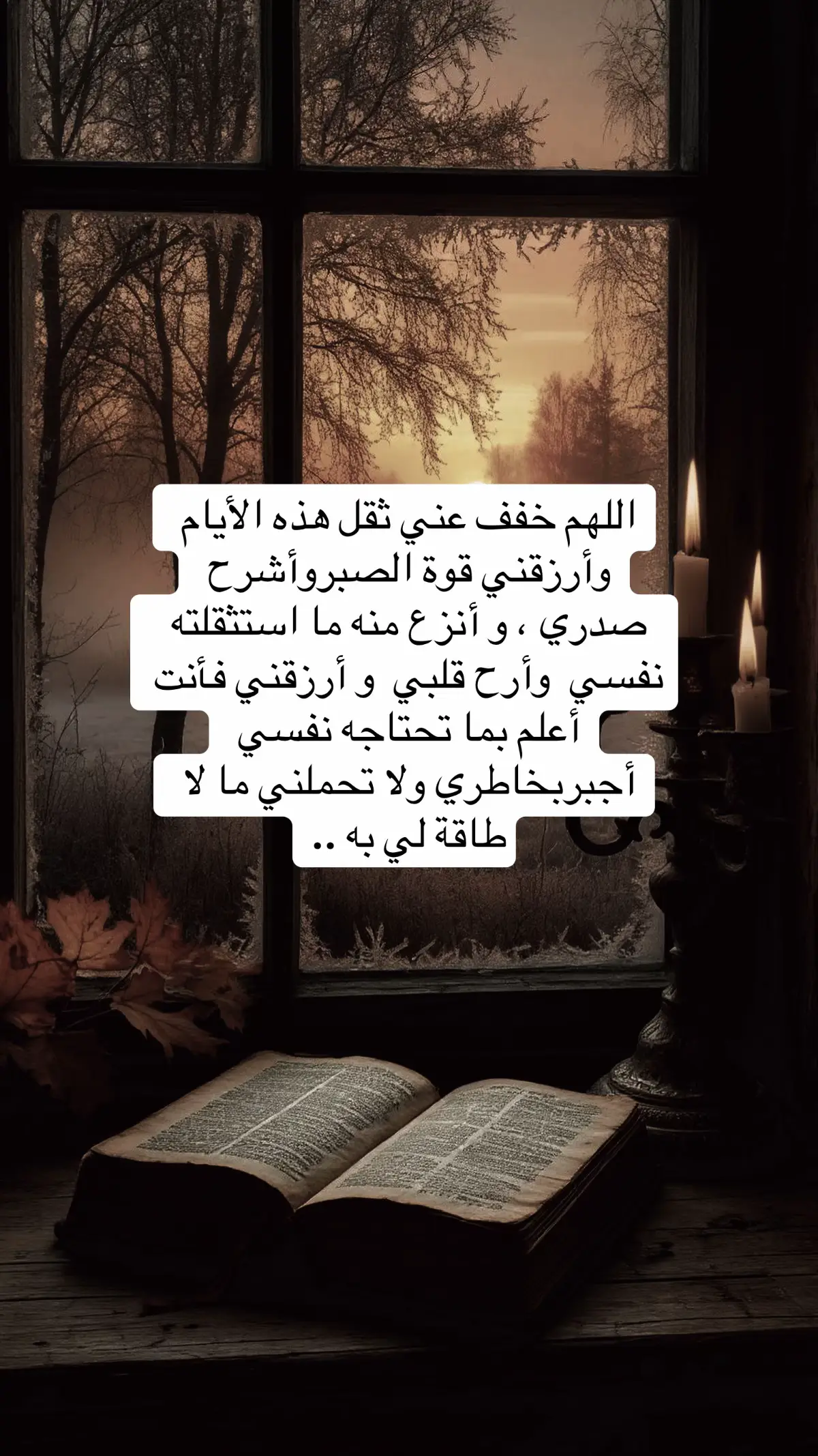 #اللهم خفف عني ثقل هذه الأيام، وأرزقني قوة الصبر،#foryou #explore #viral #fypy 