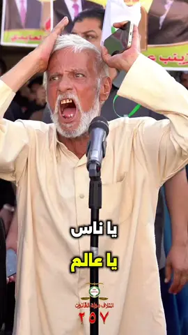 الخير راجع بعودة الزعيم المالكي#قوة_وازدهار #ائتلاف_دولة_القانون٢٥٧ #المالكي_رجل_الدولة_وهيبتها 