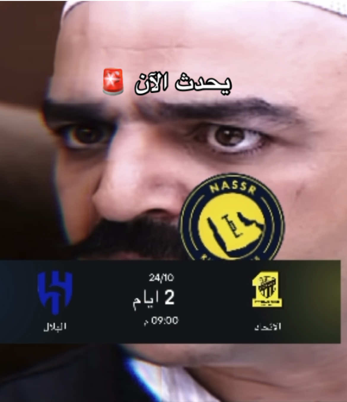 #foryoupage #النصر #الهلال #تيم_تانكر💎 #الاتحاد 