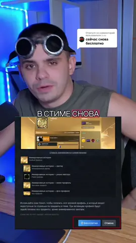 Ответ пользователю @𝙰𝚌𝚎𝚜 Стим сегодня на приколе #стим #prepodsteam #steam #стимигры #игрыстим 