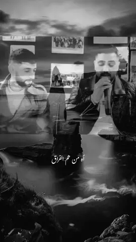 أه من هم الفراق #fyp #fouryou #fouryourpage #vairal #محمد_الشيخ 