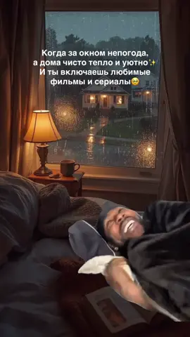 Вот за это ощущение я и обожаю осень🥰🎃🍂☕️ #осеннийуют #гаррипоттер #хогвартс #драмиона #гриффиндор 