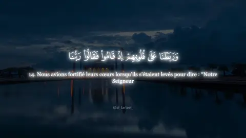 𝐌𝐚𝐡𝐝𝐢 𝐀𝐬𝐡 𝐒𝐡𝐢𝐬𝐡𝐚𝐧𝐢 | 𝐒𝐮𝐫𝐚𝐡 𝐀𝐥-𝐊𝐚𝐡𝐟 ♥️ #fyp #islamfrance #quran #quran #coran 