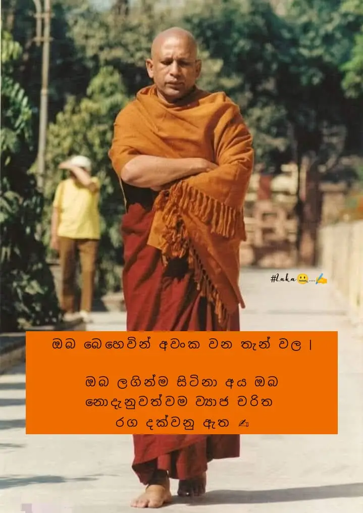 #ජීවිතය #Laka🤐 