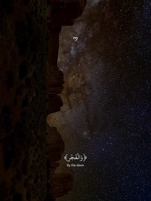 {وَٱلۡفَجۡرِ (1) وَلَيَالٍ عَشۡرٖ}تلاوه جميلة بصوت القارئ عبدالله أحمد شعبان 🎧 🍂 #عبدالله_احمد_شعبان #quran_alkarim #قرآن #quran 