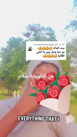 الرد على @user1842746675607 
