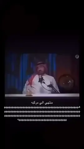 (مب مقطعي) ههههههههههههههههههههههههههههههههههههههههههههههههه  #اكسبلور #explore #حامد_الضبعان #البوليفارد #الضبعان 