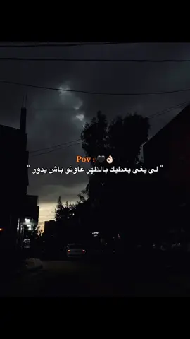 #إعادة_النشر🔄 #المغرب🇲🇦تونس🇹🇳الجزائر🇩🇿 #jugo #fyyyyyyyyyyyyyyyy #trendingvideo 