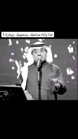 #راشد_الماجد #حفلة #لايف #حبيت_اسلم_عليك #أغنية_بشكل_مختلف 