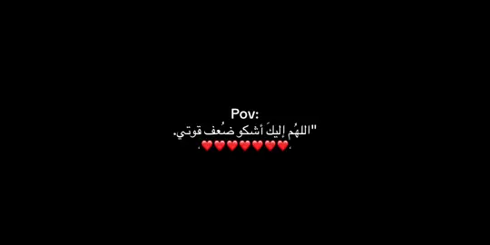 اللهم امين ❤️#ستفرج_بأذن_الله #طمأنينه #الصبر #اكتب_شي_توجر_عليه 