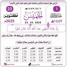 #التقويم #التقويم_الهجري #التقويم_اليومي #التقويم_الهجري📚