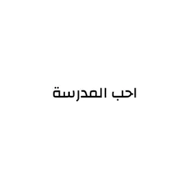 #allroadsleadtorome #كل_الطرق_تؤدي_إلى_روما #foryou #real #2025 