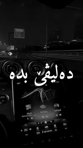 Maçeke rûye te bidem 🤍”#siriu0ss #bilndibrahim #foryou 