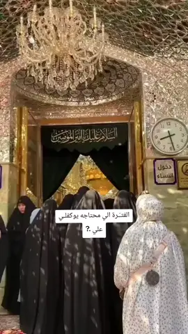 الفتره الي  محتاجه يوكفلـي بيها علي 😔💔