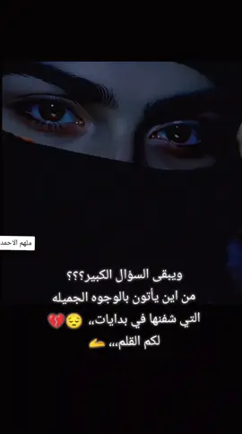 #لايكات #أّکْسِـبًلَوٌر_لَأّيِّکْ_فُـوٌلَو #_عبارات_راقت_لي_اقتباسات_جميله_خواطرملهم✍ #عندما_ينسي_الممثل_انهو_يمثل🥀🖤 