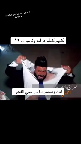 سيحدث بعد ٦ ساعات من الان #pov #طلاب_السادس 