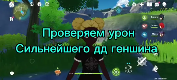 Спасибо!!! #GenshinImpact #геншинимпакт 