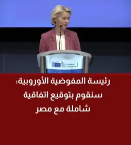 #❤️ #مصر #المخابرات_المصرية #الرئيس_عبدالفتاح_السيسي #القوات_المسلحة_المصرية 
