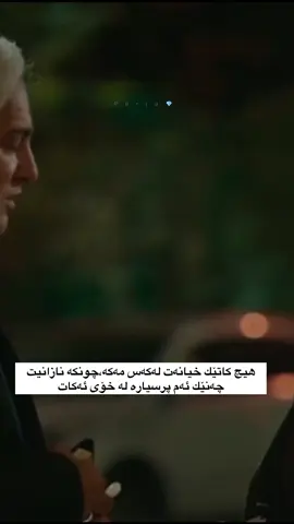 هەست بە كەمی ئەكـــات.،🫠#perla #💎 #tiktok 
