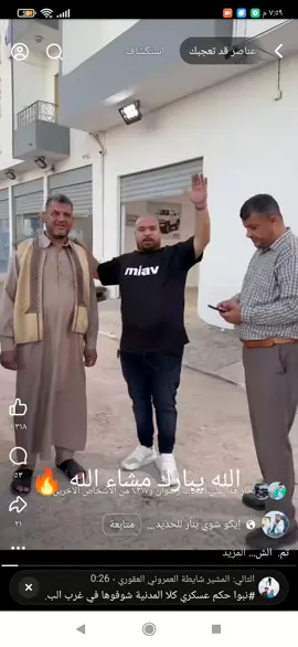 مشاء الله 🔥