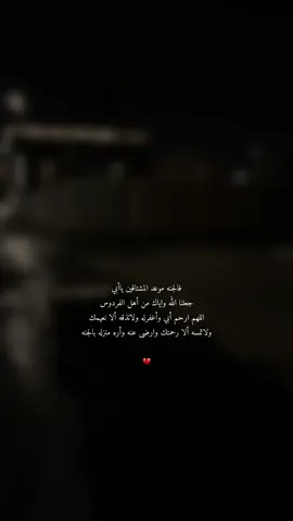 #اغفر_لابي #اللهم_اجعل_ابي_من_اهل_الجنة #اكسبلورexplore #foryou #fyp 