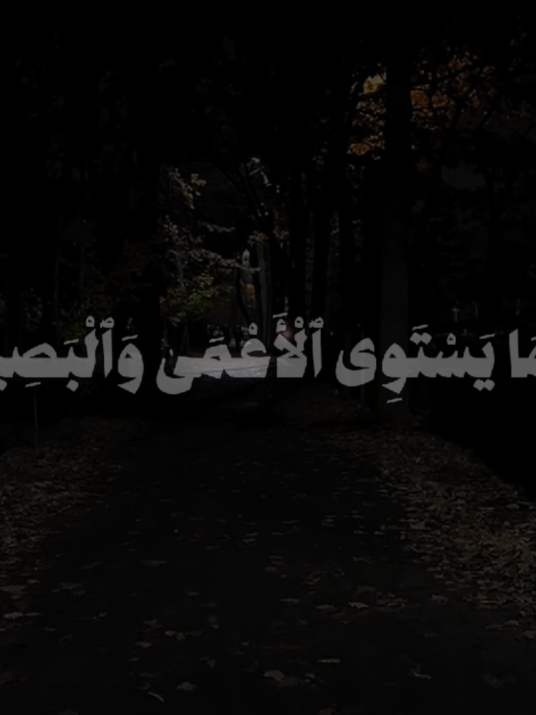 وما يستوي الأعمى والبصير #ياسر_الدوسري #وما_يستوي_الاعمى_والبصير #سورة_فاطر #الشيخ_ياسر_الدوسري #قرآن 