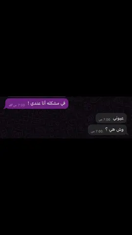 😂😂😂ماتخطى # وش يفكني منه الحين ؟  #ترندات_تيك_توك #فولو_كومنت_تفاعل_اكسببلور #لايك_كومنت #لايك__explore___##🎧🎶✨ 